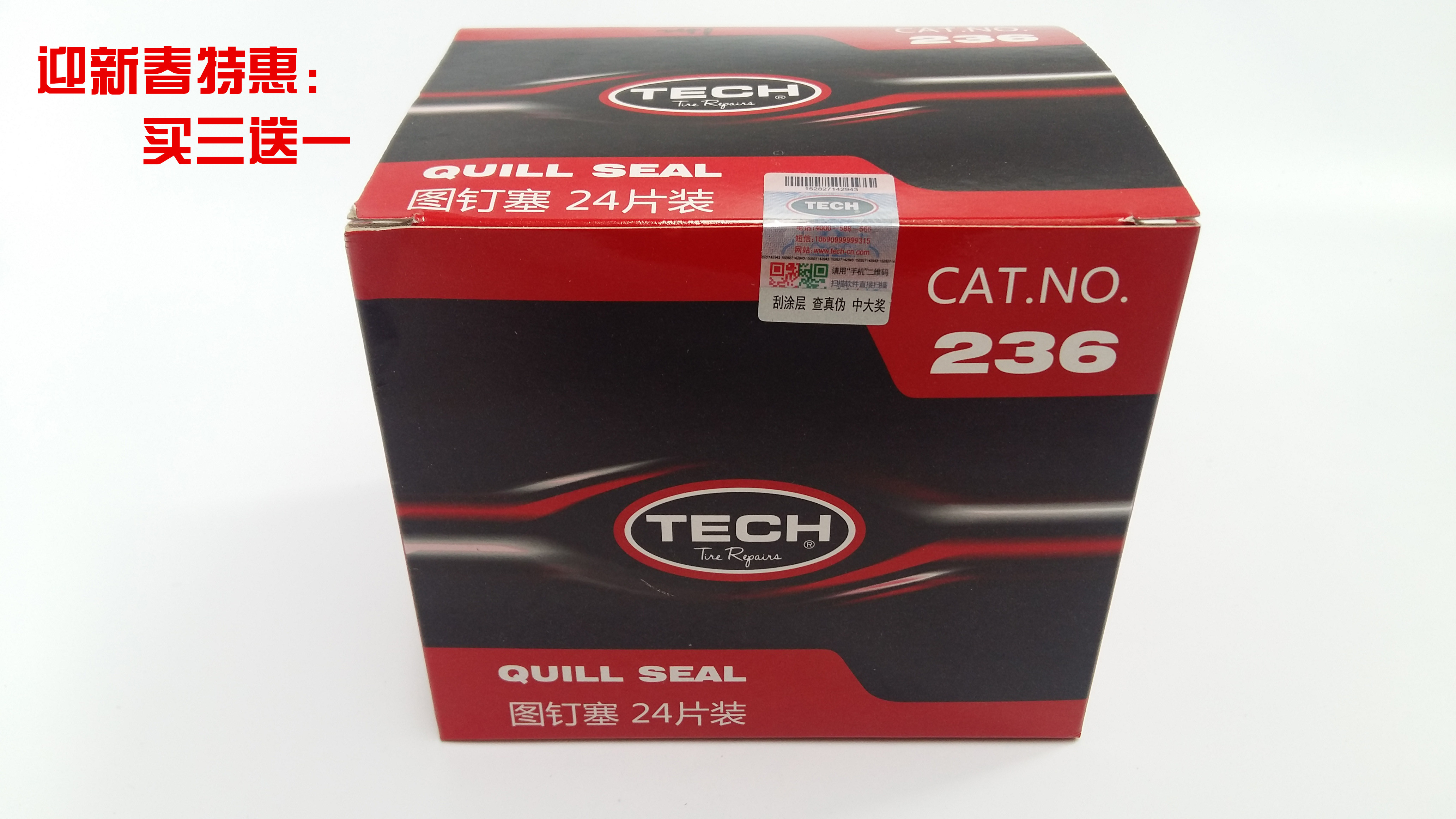 泰克236 249 250UL图钉塞蘑菇钉整体塞泰克补胎工具蘑菇丁