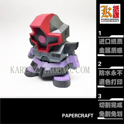 5cm7cmsddom大魔diy拼装纸模型