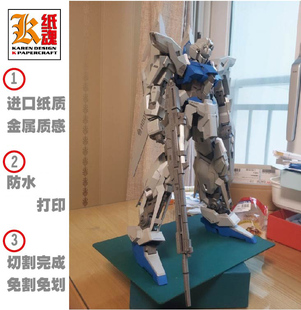 [ETTE]机动战士MSN-001A1 Delta Plus德尔塔改 DIY纸模型 免切线