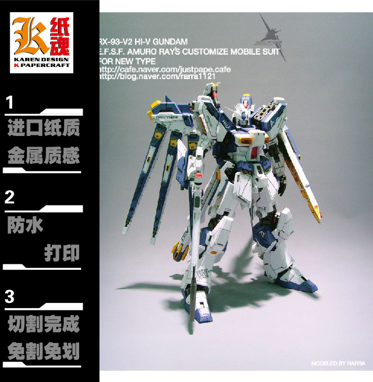 rx93-2hinewgundam纸模型图片