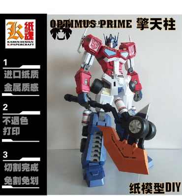 K纸魂[JA]OPTIMUS 擎天柱纸模型DIY全进口珠光纸免划线免切割