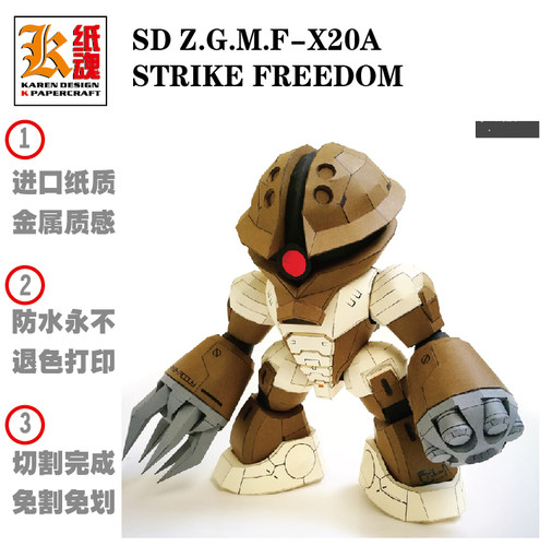 K纸魂 SD MSM-04 Acguy 龟霸高达纸模型DIY进口纸质免划线免切割