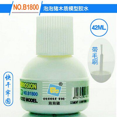 泡泡猪木工纸模型胶水