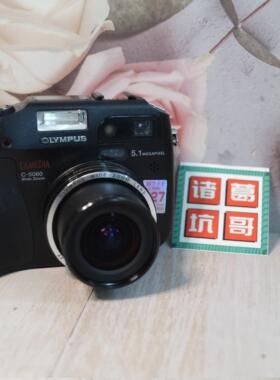 Olympus/奥林巴斯 C-5060 WIDE ZOOMccd数码相机反转屏自拍复古