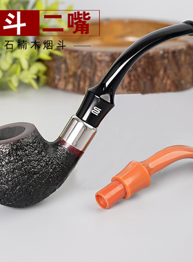 石楠木烟斗一斗二嘴手工实木苹果斗老式传统过滤男士专用三嘴烟具