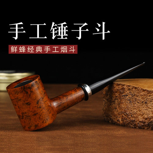 NewBee鲜蜂石楠木烟斗手工实木