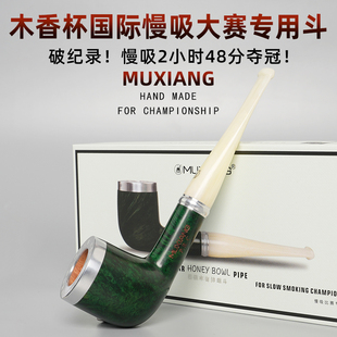 石楠木烟斗手工实木撞球斗传统老式木香杯慢抽比赛专用男士烟斗具