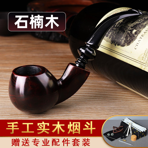 进口石楠木烟斗手工实木