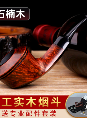 石楠木烟斗手工实木弯柄牛头犬烟斗老式传统男士过滤烟草烟具配件