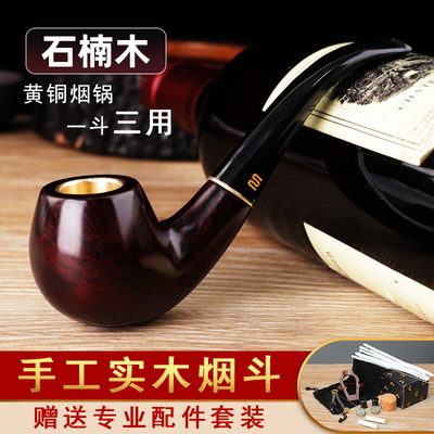 石楠木烟斗手工实木弯柄三用铜锅