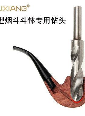 NewBee鲜蜂手工烟斗工具配件中号V/U型斗钵用各种规格车床台钻用