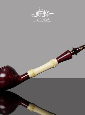 NewBee石楠木烟斗手工长柄竹节阅读斗实木老式传统男士过滤专用具