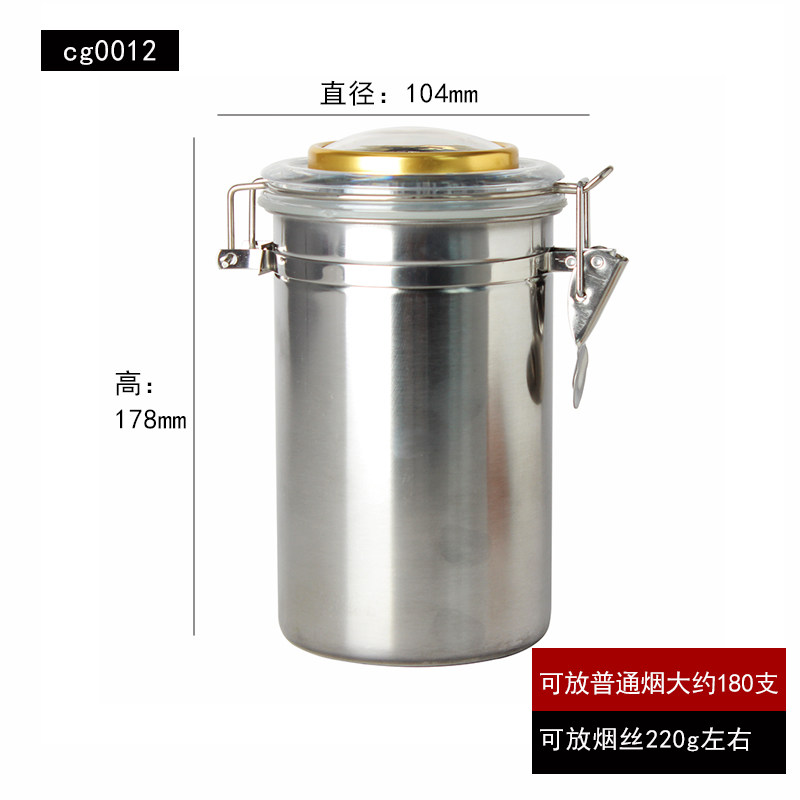 保湿罐带湿度计送保湿片烟草盒 不锈钢大号保湿罐密封罐160MM配件