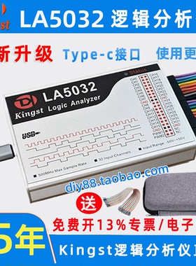 逻辑分析仪 LA1010 LA2016  LA5106 LA5032 PWM输出Kingst 金思特