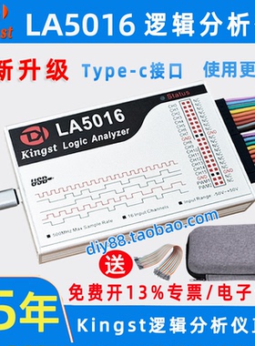 逻辑分析仪Kingst LA5016  500M采样率MIPI  单片机调式协议解析