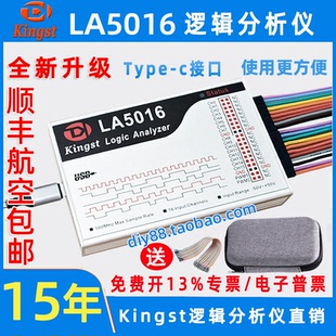 单片机调式 500M采样率MIPI 协议解析 LA5016 逻辑分析仪Kingst