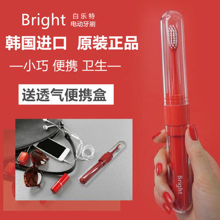 韩国原装白乐特Bright电动牙刷成人全自动细软毛情侣款套装男女