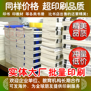 印刷 印书出版 书号 出书 出版 印家谱 印收据 印纪念册