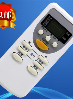 松下空调遥控器A75C2581 代替A75C2627 CS-C10Ke2 CU-C10Ke2