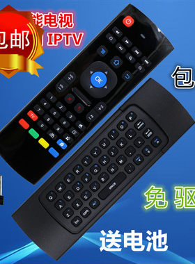 2.4G 电脑无线键盘鼠标 智能电视 移动 电信IPTV机顶盒遥控器