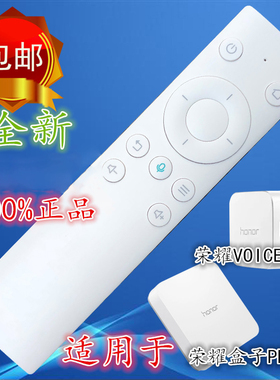 适用于原装款式华为HiTV-M1 荣耀盒子PRO VOICE M311语音遥控器