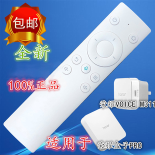 华为HiTV 式 荣耀盒子PRO M311语音遥控器 适用于原装 VOICE 款