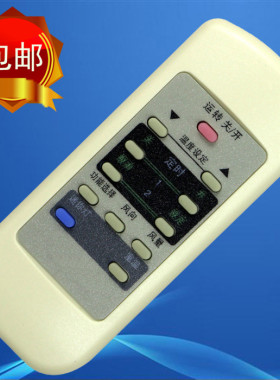 松下乐声空调遥控器 A75C2441 2275 2228 CS-HA1802FW HA23B05FY