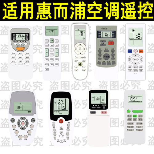 惠而浦空调遥控器AVH/AVC-170B1 240B1120C110C1 120FN2/C 72YB3W