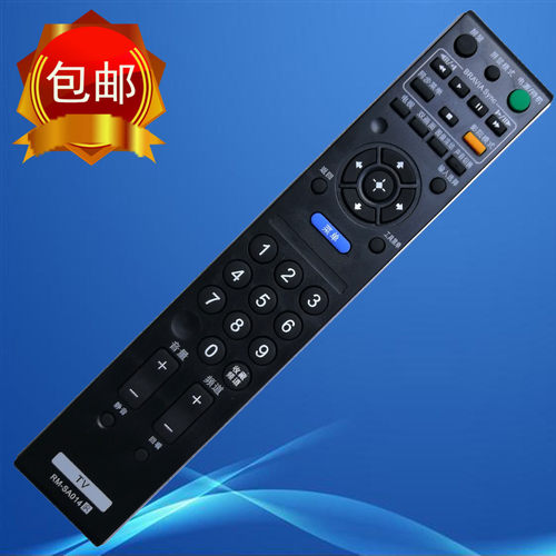 适用于索尼液晶电视机遥控器 RM-SA011 SA014 RM-SD003 SA020 010