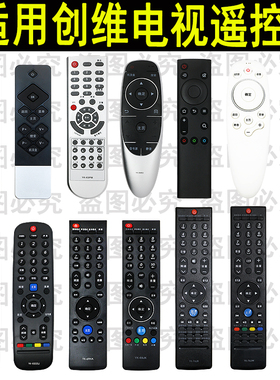 适用创维电视机遥控器TS-108-95 96 YK-63PM 6600J 8401 8600 68