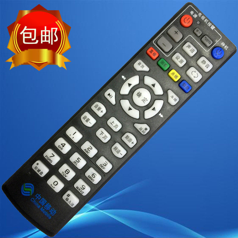 中国移动4K高清网络电视魔百和盒CM101s通用机顶盒遥控器包邮