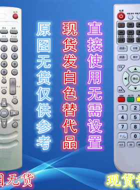 JAV 液晶电视机遥控器 HDTV32A60 直接使用 无需设置