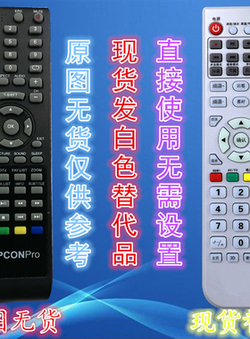topconpro液晶电视遥控器 Egoled 24S1 19B1 直接用 HS-30