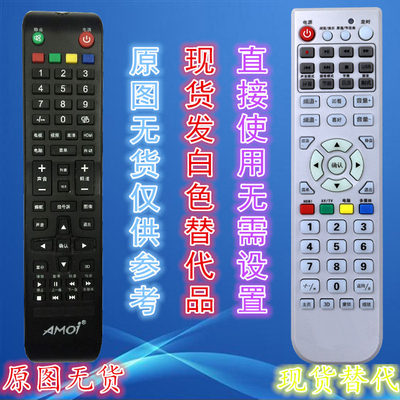 AMOI夏新电视ML-3215Y ML-5201 ML-5208A ML3408A ML-4205H遥控器