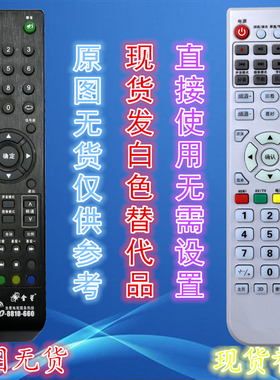 JINXING 金星 液晶电视机遥控 JX-T8832 直接使用 无需设置