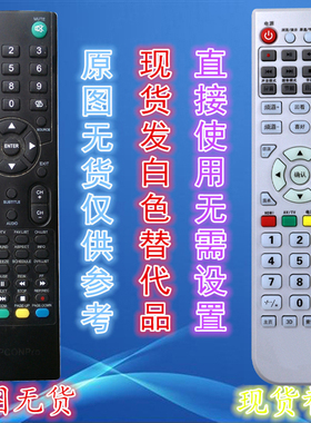 TOPCONPRO液晶电视机遥控器 EgoLED 23Y1  42Y1 直接使用 无需设