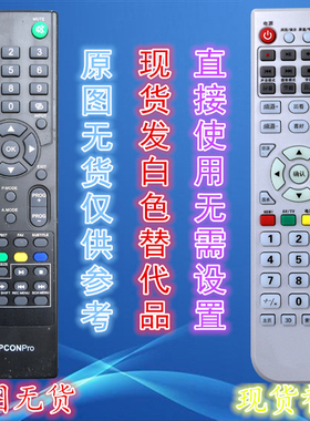 topconpro液晶电视遥控器 Egoled 24S1 22S1 32H1 直接使用