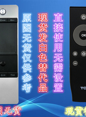 TCL液晶电视云图系列触摸遥控器L46E5500A-3D L50E5500A-3D直接用