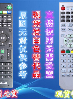 KAWA嘉华3D液晶电视机遥控器 TV-145 E79SHE50 直接使用 无需设置