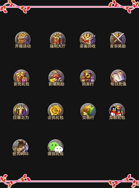 [996引擎]手游端游复古风格顶部按钮素材含PS源文件