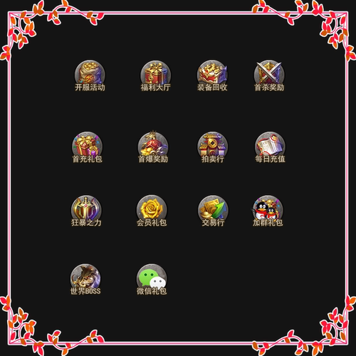 [996引擎]手游端游顶部按钮素材