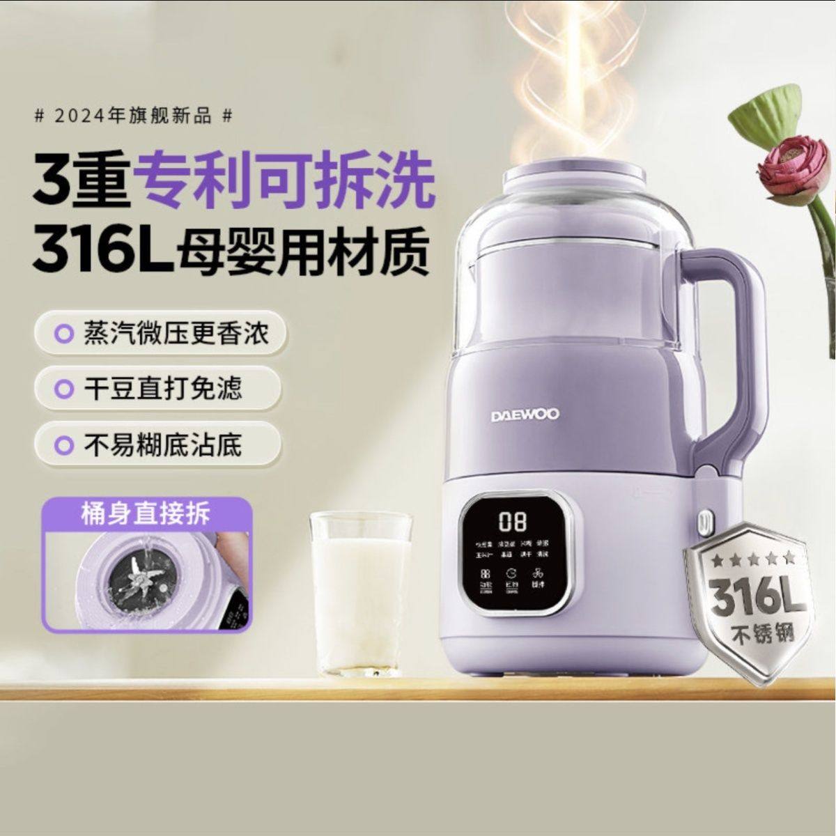 大宇可拆洗破壁豆浆机家用防糊底全自动小型料理低噪2024旗舰新品