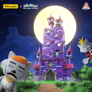 未及喜羊羊与灰太狼正版联名狼堡积木创意拼装玩具男女孩生日礼物