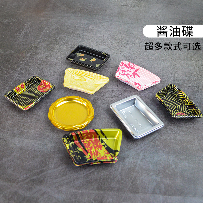 一次性酱油碟小菜试吃托盘寿司盒子芥末调味碟子酱料醋调料盒味碟,餐饮具,塑杯,淘宝优惠券,粉丝福利购,淘宝优惠卷
