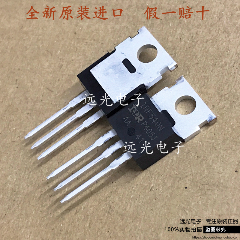 全新IRF540NPBF场效应管TO220