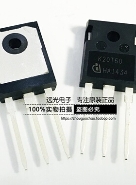 全新原装进口 IKW20N60T K20T60 IGBT单管 TO-247 假一赔十
