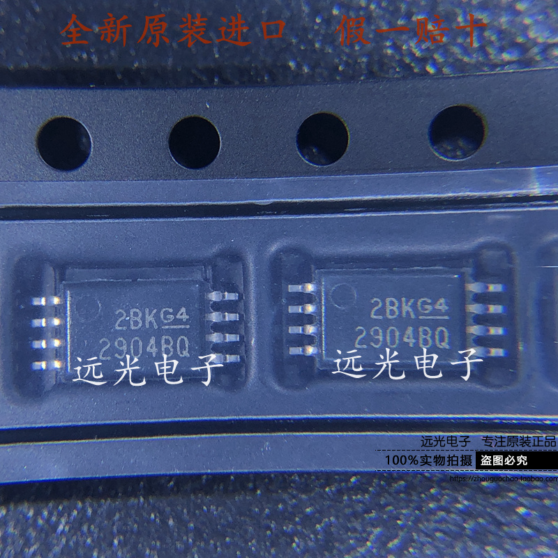 全新原装进口 LM2904BQPWRQ1 丝印:2904BQ TSSOP-8 运算放大器