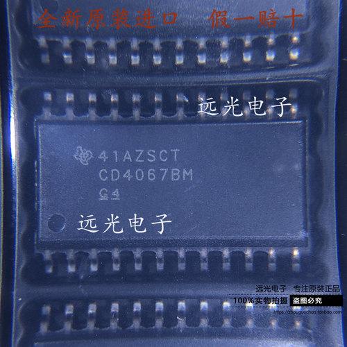 全新原装进口CD4067BM96TI贴片