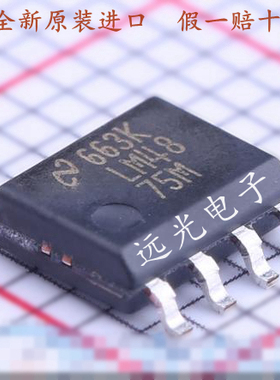 全新原装进口 LM4875MX/NOPB 丝印LM4875M 贴片 SOP8 音频放大器