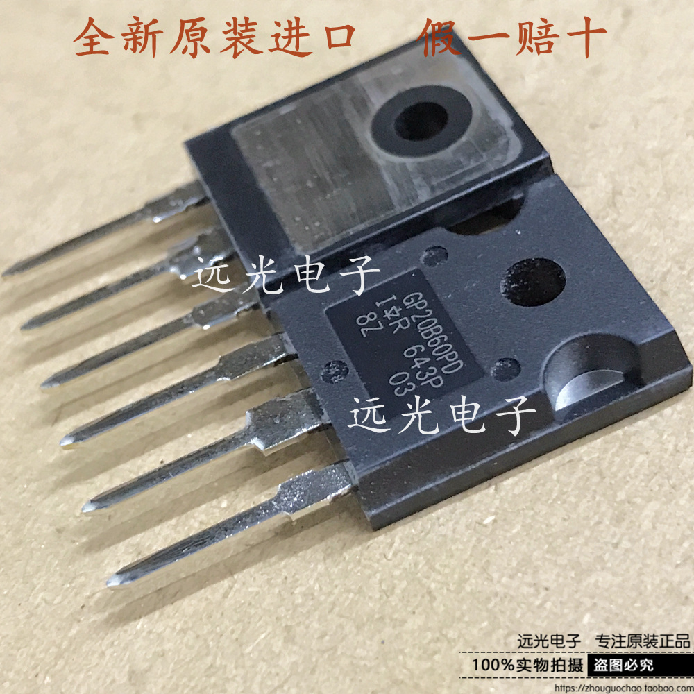 全新原装IRGP20B60PDPBFIGBT管